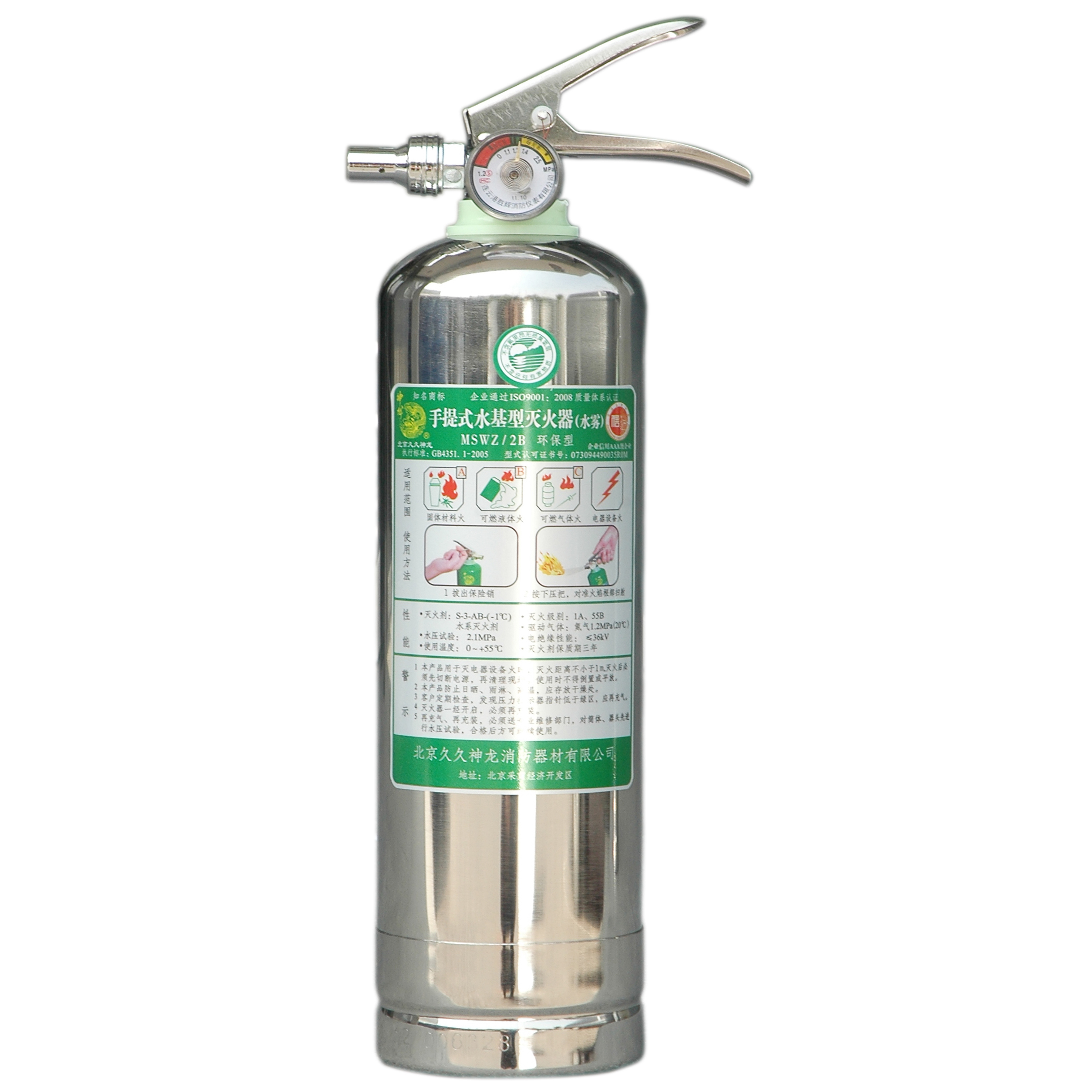 简易式水基灭火器980